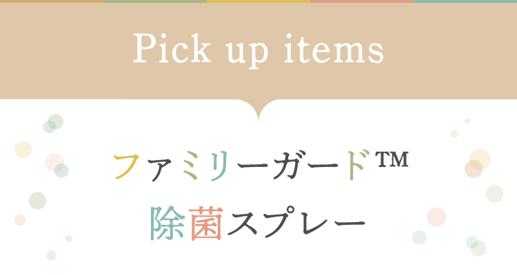 Pick up items t@~[K[h™ ۃXv[