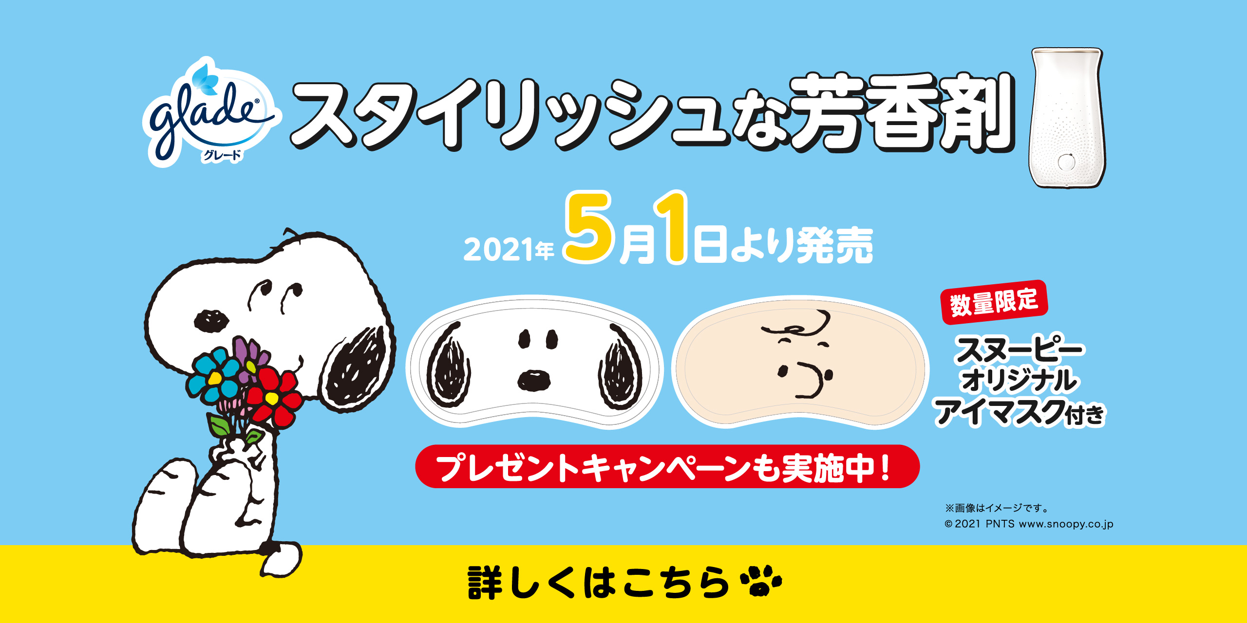 その香り グレード 公式 ジョンソン株式会社