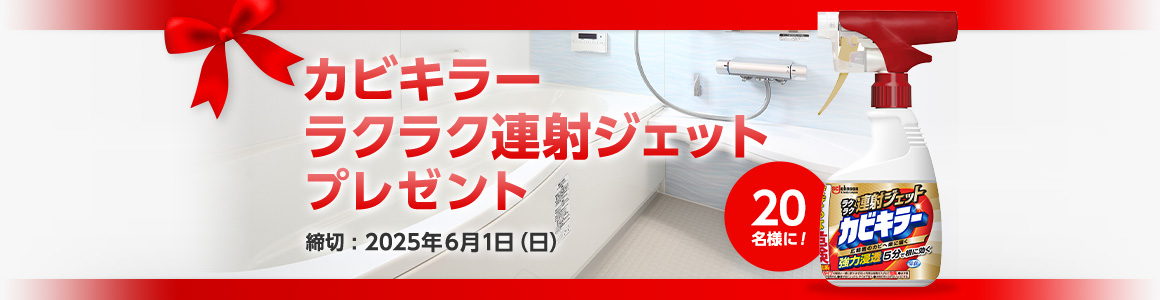 今月のプレゼント
