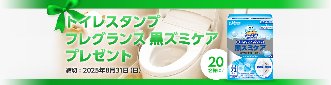 今月のプレゼント