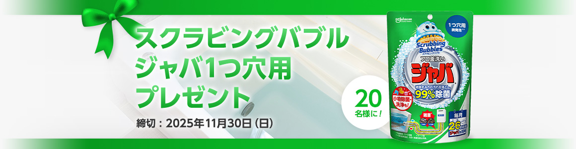 今月のプレゼント