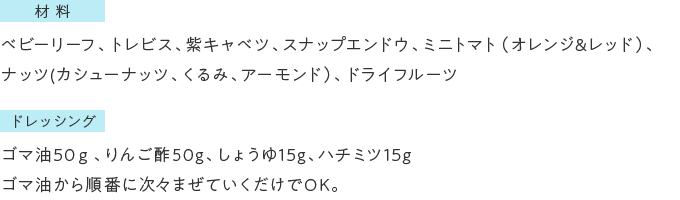 おしゃれな彩りサラダ 美的生活のススメ ジョンソン株式会社