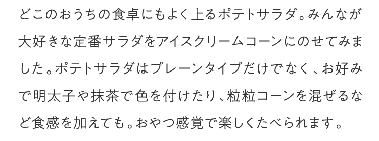 おしゃれな彩りサラダ 美的生活のススメ ジョンソン株式会社 おしゃれな彩りサラダ 美的生活のススメ ジョンソン株式会社