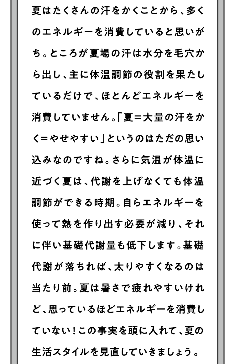 夏になると なぜだか太る 水太りやむくみにもご用心 美的生活のススメ ジョンソン株式会社