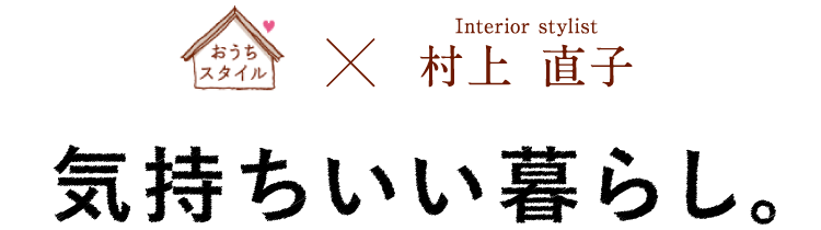 気持ちいい暮らし すっきり収納術vol 4 冷蔵庫 美的生活のススメ ジョンソン株式会社 気持ちいい暮らし すっきり収納術vol 4 冷蔵庫 美的生活のススメ ジョンソン株式会社