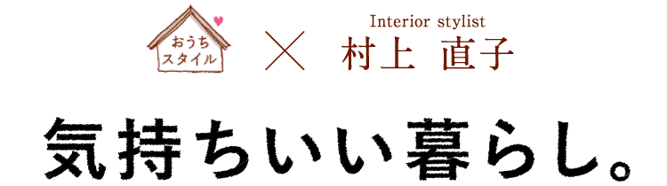 気持ちいい暮らし すっきり収納術vol 4 冷蔵庫 美的生活のススメ ジョンソン株式会社