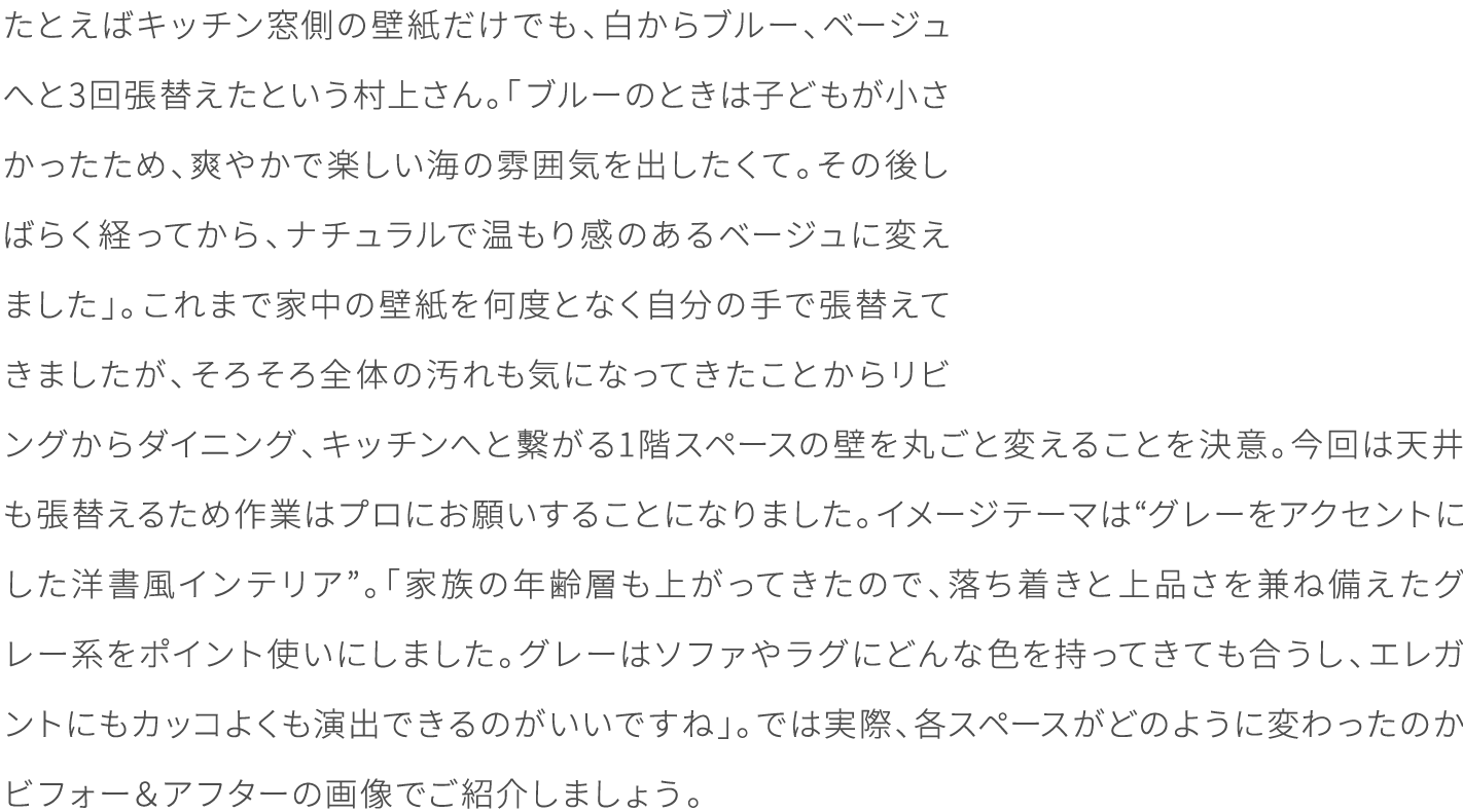 住まいの壁をおしゃれにプチリフォーム 美的生活のススメ ジョンソン株式会社 住まいの壁をおしゃれにプチリフォーム 美的生活のススメ ジョンソン株式会社