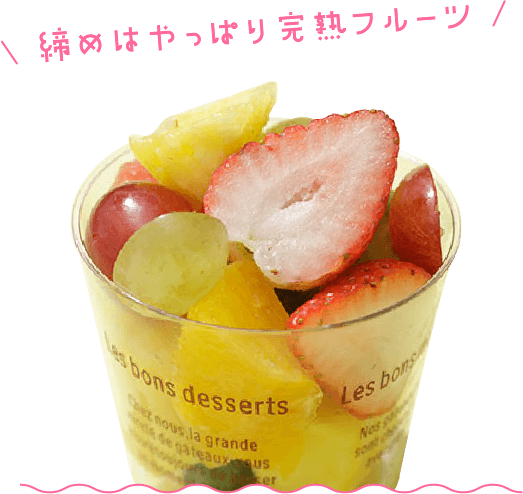 ߂͂ς芮nt[c