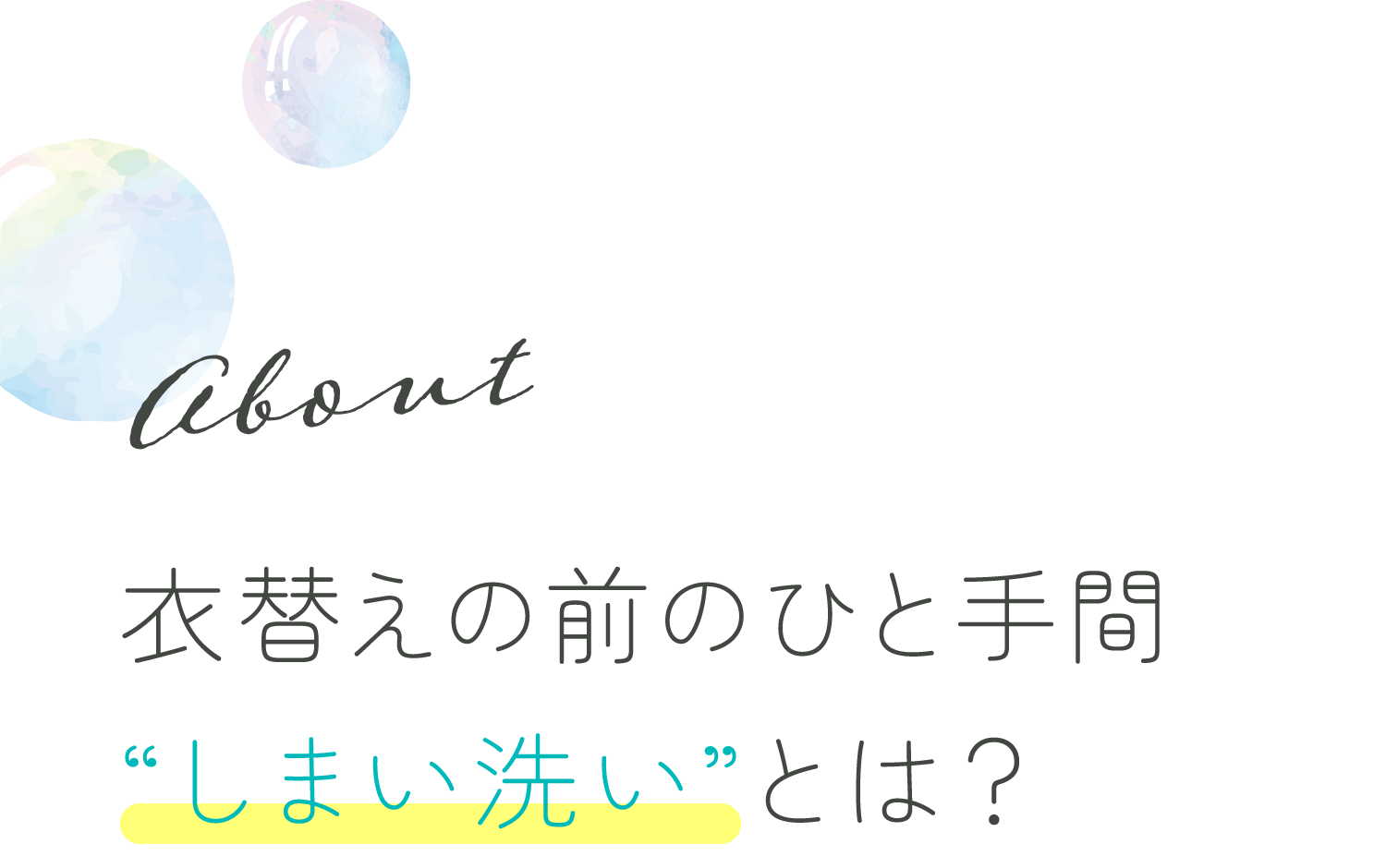 ߑւ̑ÔЂƎԁg܂􂢁hƂ́H