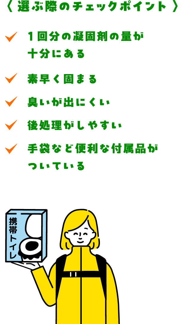 �q �I�ԍۂ̃`�F�b�N�|�C���g �r