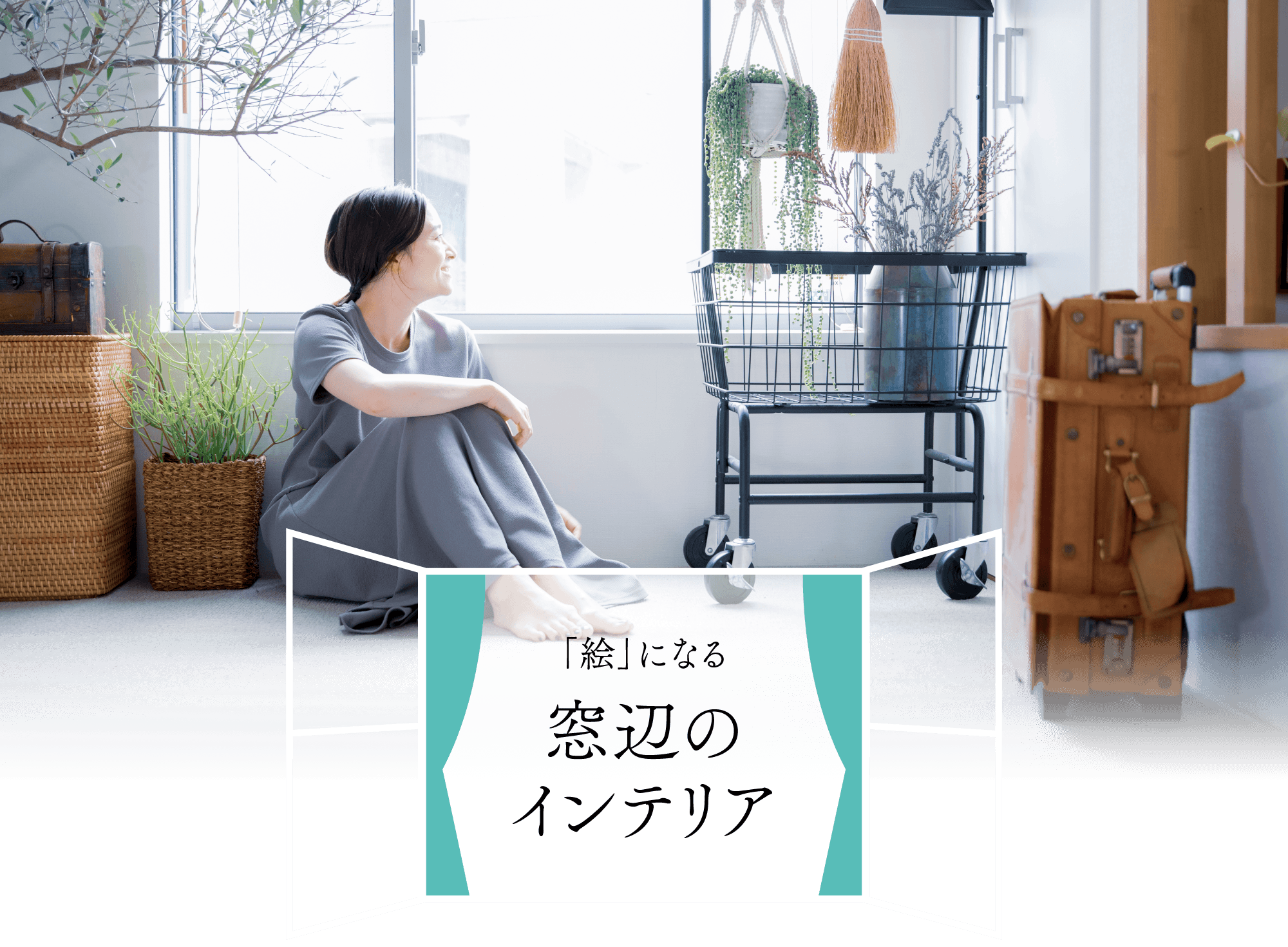 �u�G�v�ɂȂ鑋�ӂ̃C���e���A