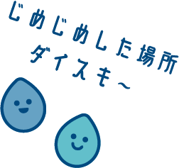 �W���W�������ꏊ�_�C�X�L�[