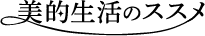 ���I�����̃X�X��