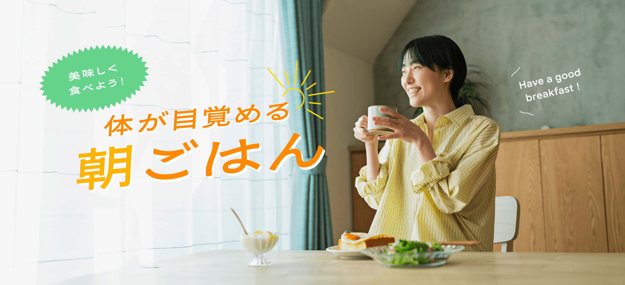 ���������H�ׂ悤�I�̂��ڊo�߂钩���͂� �A���̏����ɑ̗͂�D��ꂪ���ȉāB ����ȓ��X�����C�ɏ��؂邽�߂ɁA��؂ɂ������̂� �u�����͂�v���Ƃ鐶���K���ł��B���H��H�ׂ郁���b�g�� �������߂̐H�ނȂǂ��Љ�Ȃ���A���̉Ă̌��C�ȕ�炵���������܂��B