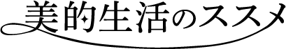 ���I�����̃X�X��