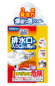 パイプユニッシュ