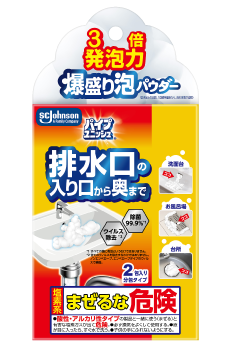 パイプユニッシュ 爆盛り泡パウダー