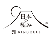 日本の極み RING BELL