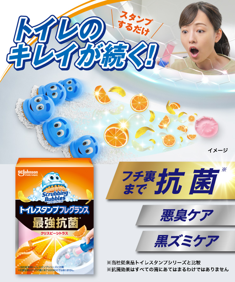 トイレ掃除はスクラビングバブルで！ ｜ ジョンソン株式会社