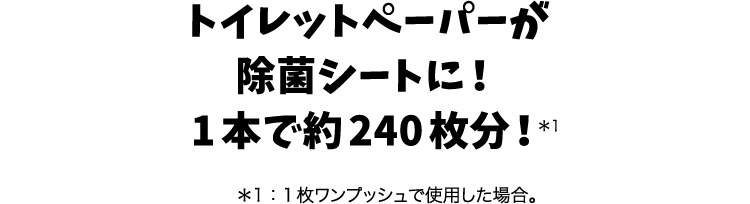 gCbgy[p[ۃV[gɁI1{Ŗ240I1 1F1vbVŎgpꍇB