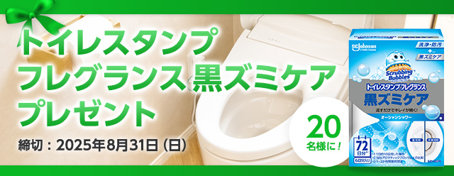今月のプレゼント