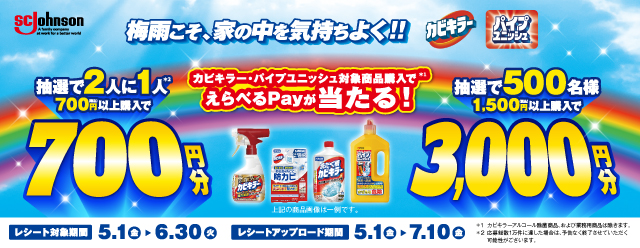 ジョンソン株式会社ホームページ