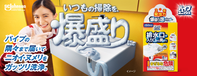 �p�C�v���j�b�V�� ������A�p�E�_�[