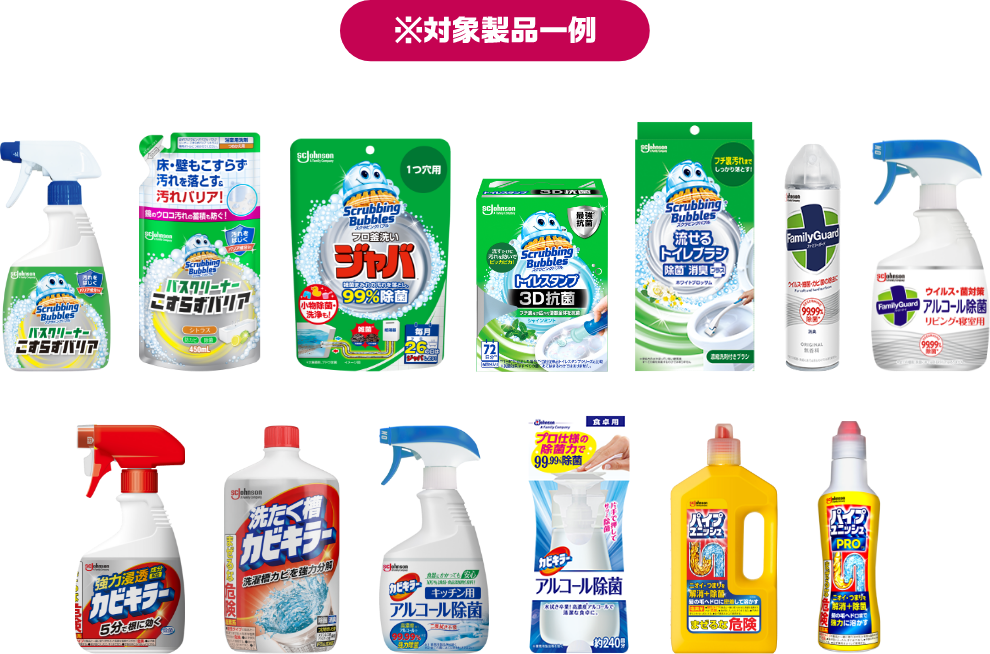 ※対象製品一例